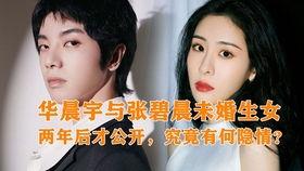 娱乐圈明星吃华晨宇的瓜,明星间的神秘食事
